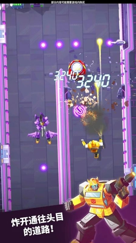 变形金刚极速大黄蜂游戏截图3
