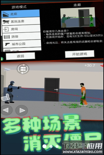 像素僵尸大战游戏下载安装最新版截图3