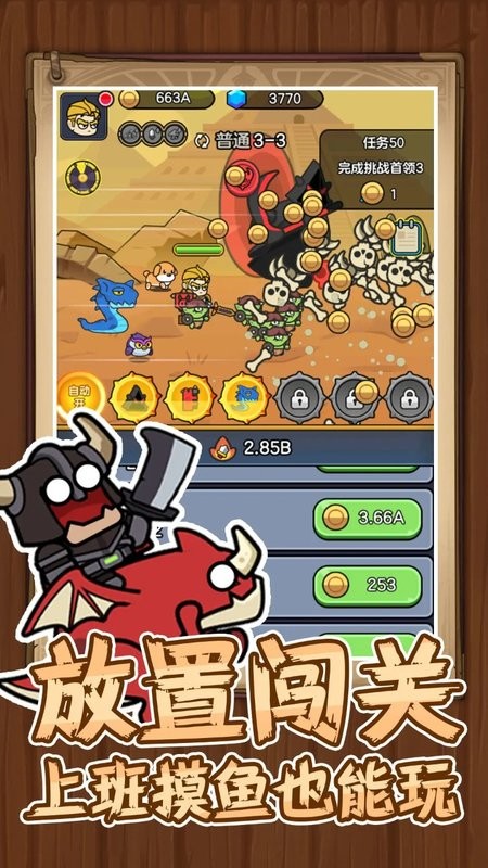 王者军团游戏(原勇者无敌)最新版截图1