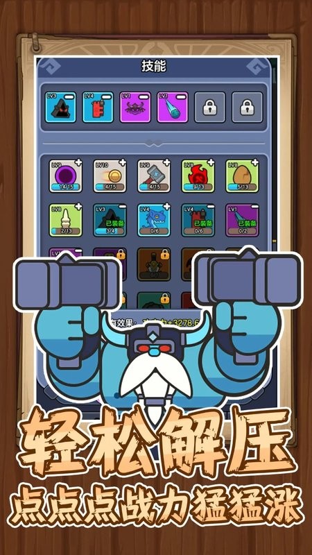 王者军团游戏(原勇者无敌)最新版截图3