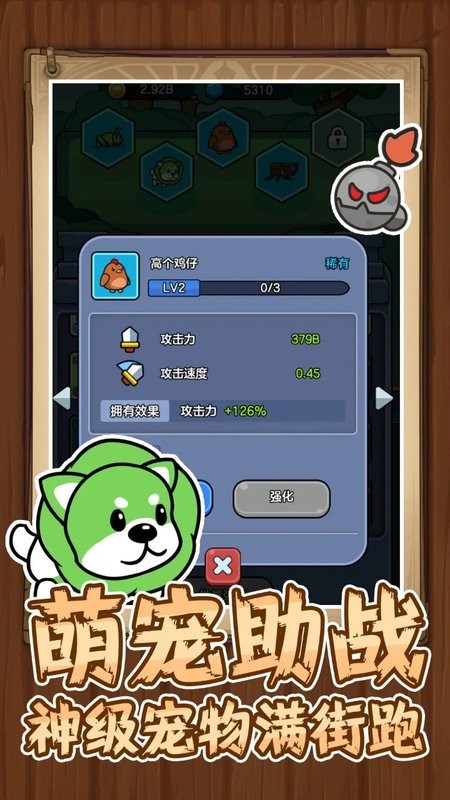 王者军团游戏(原勇者无敌)最新版截图4