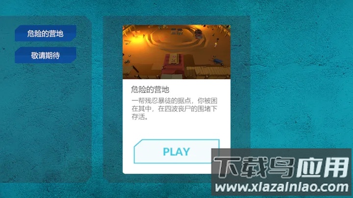 Just突突游戏最新版截图1