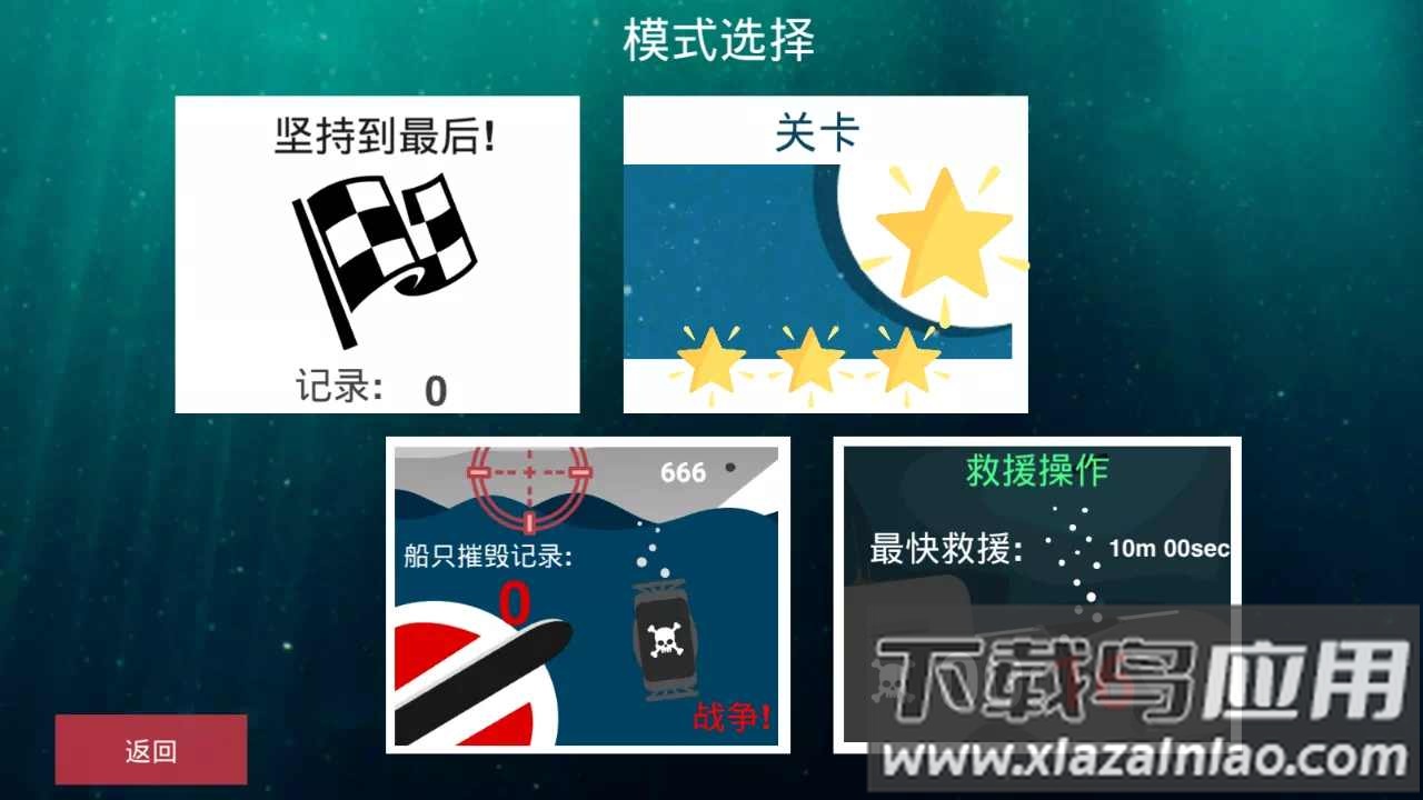 核潜艇模拟器战争模式下载安装最新版截图3