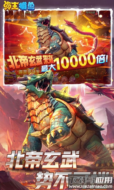 海王捕鱼百度官方最新版下载安装截图4