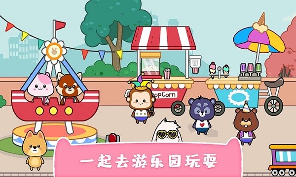 我的可爱萌宠小游戏最新版截图1