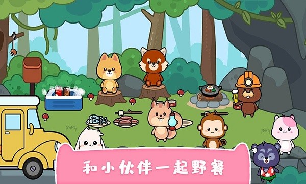 我的可爱萌宠小游戏最新版截图2