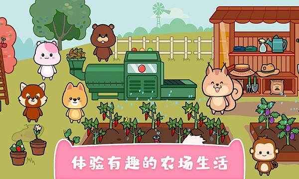 我的可爱萌宠小游戏最新版截图4