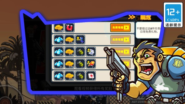 城市救援队游戏最新版截图1