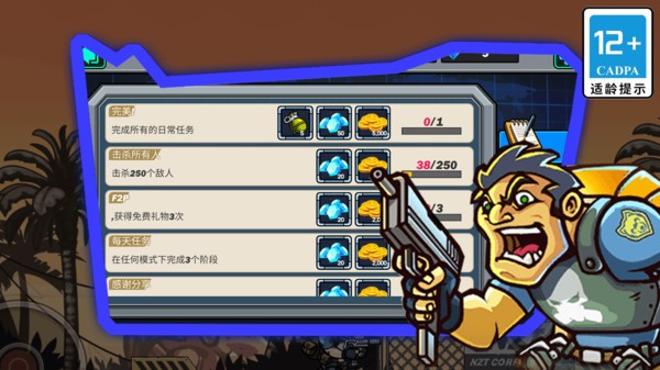 城市救援队游戏最新版截图2