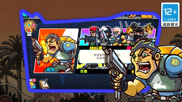 城市救援队游戏最新版截图3