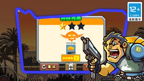 城市救援队游戏最新版截图4