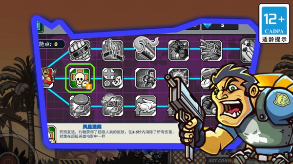 城市救援队游戏最新版截图5