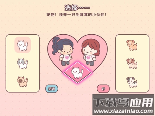 袋中爱中国之家游戏下载(PocketLove安装器)最新版截图2