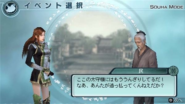 真三国无双5安卓版最新版截图1