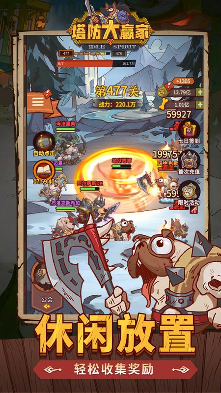 塔防大赢家咸鱼翻身最新版截图3