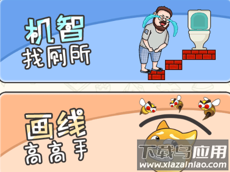 画线闯关大挑战