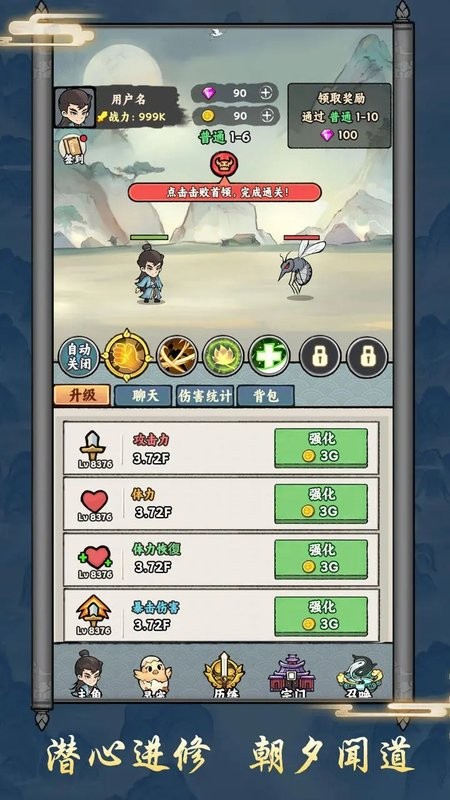 上古战纪游戏截图1