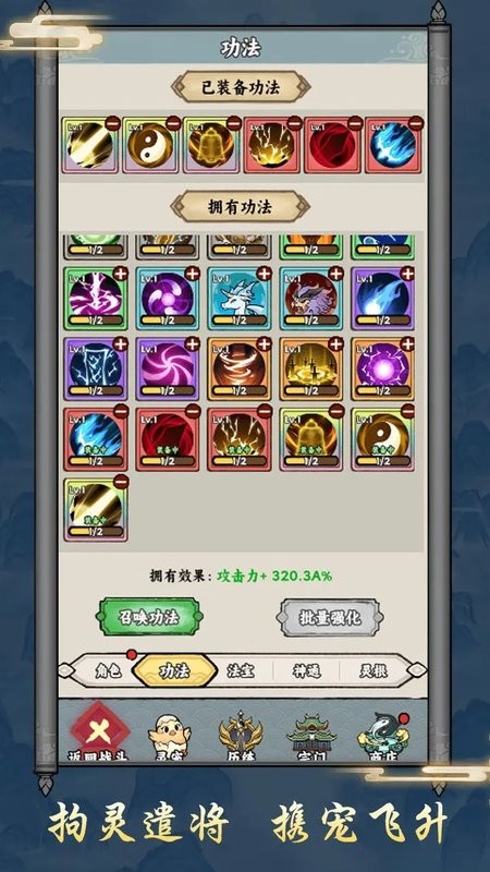 上古战纪游戏截图3