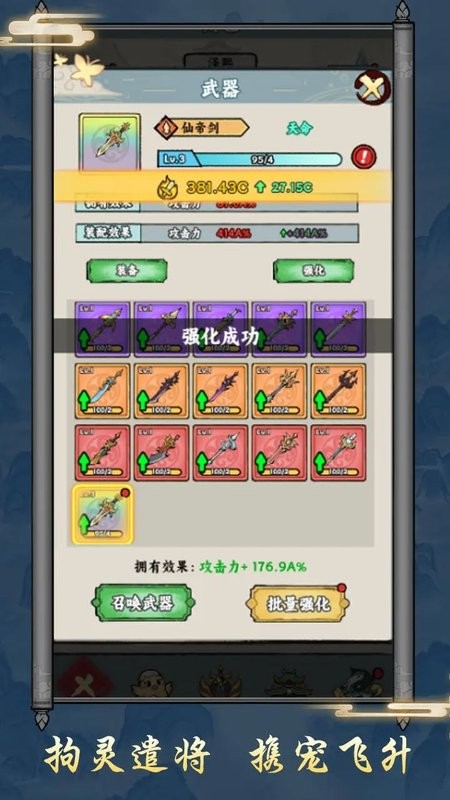 上古战纪游戏截图4