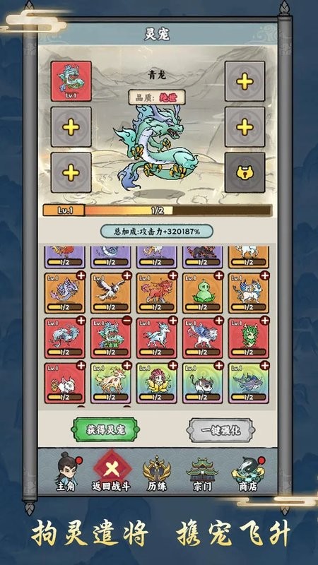 上古战纪游戏截图5