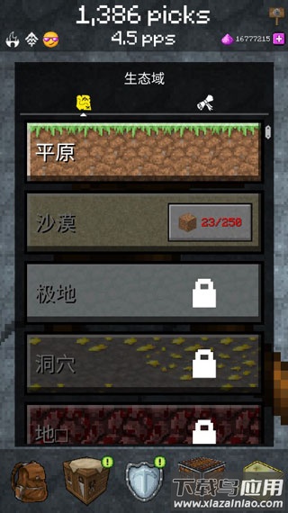 我的世界采矿游戏最新版本下载最新版截图1