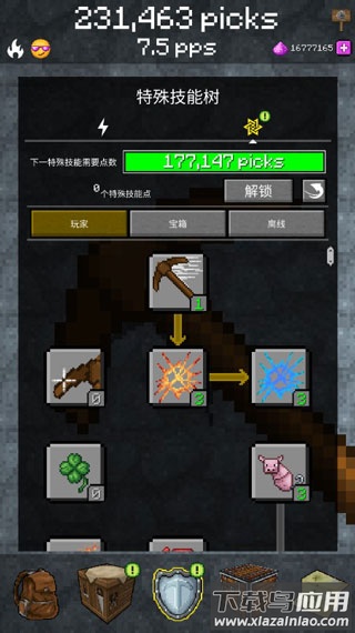 我的世界采矿游戏最新版本下载最新版截图4