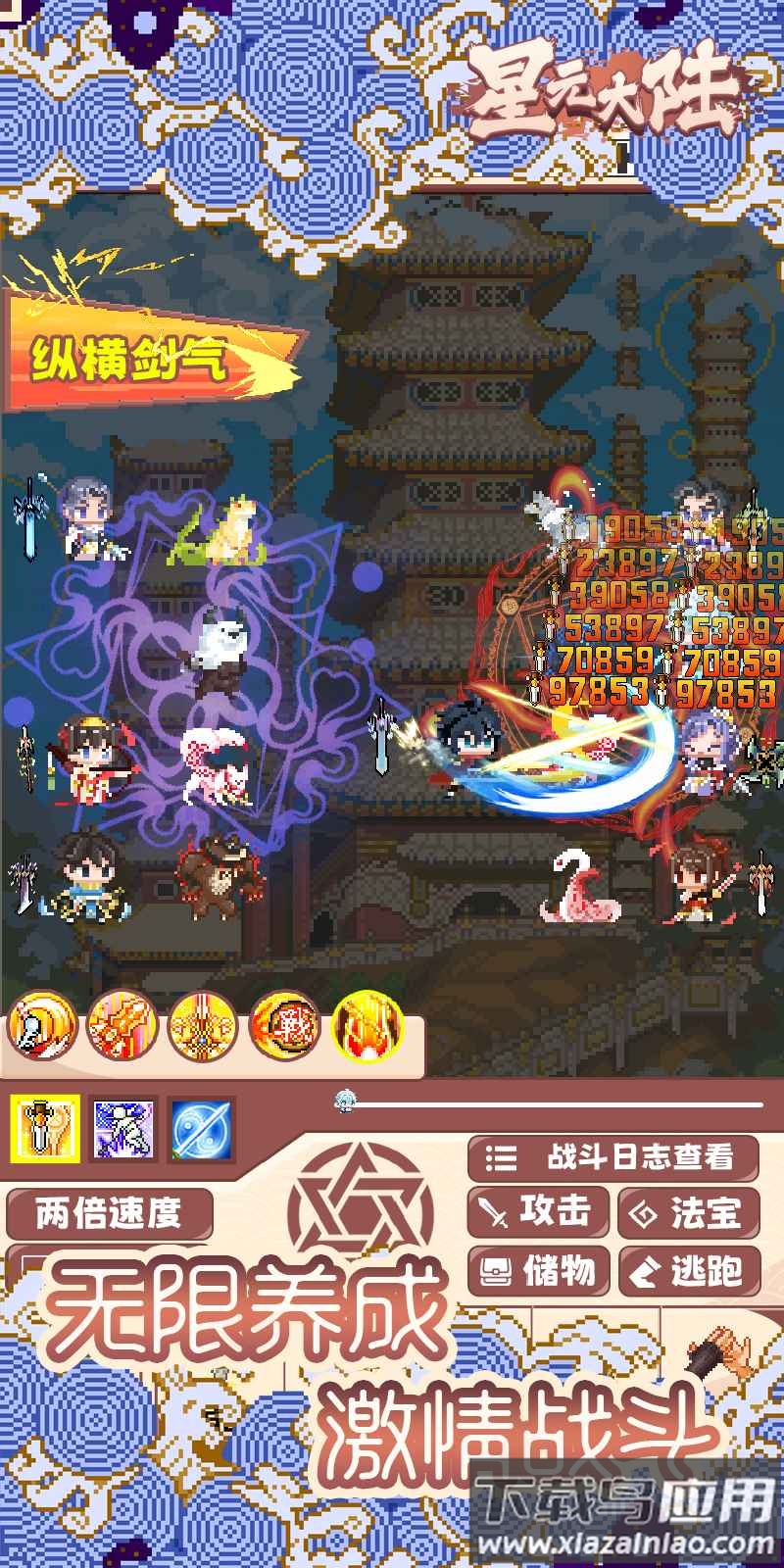 星元大陆游戏截图1