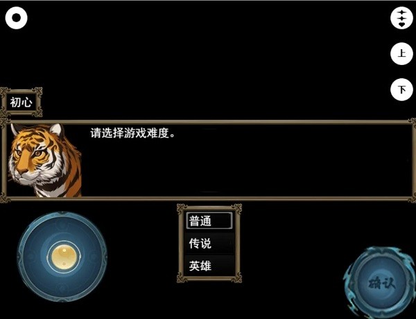 封神榜之武王伐纣游戏手机版最新版截图2