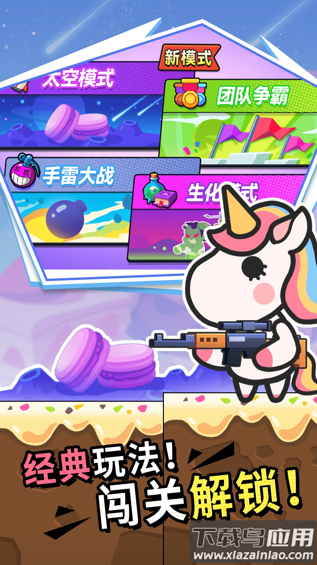 枪战荣耀吃鸡游戏最新版截图2