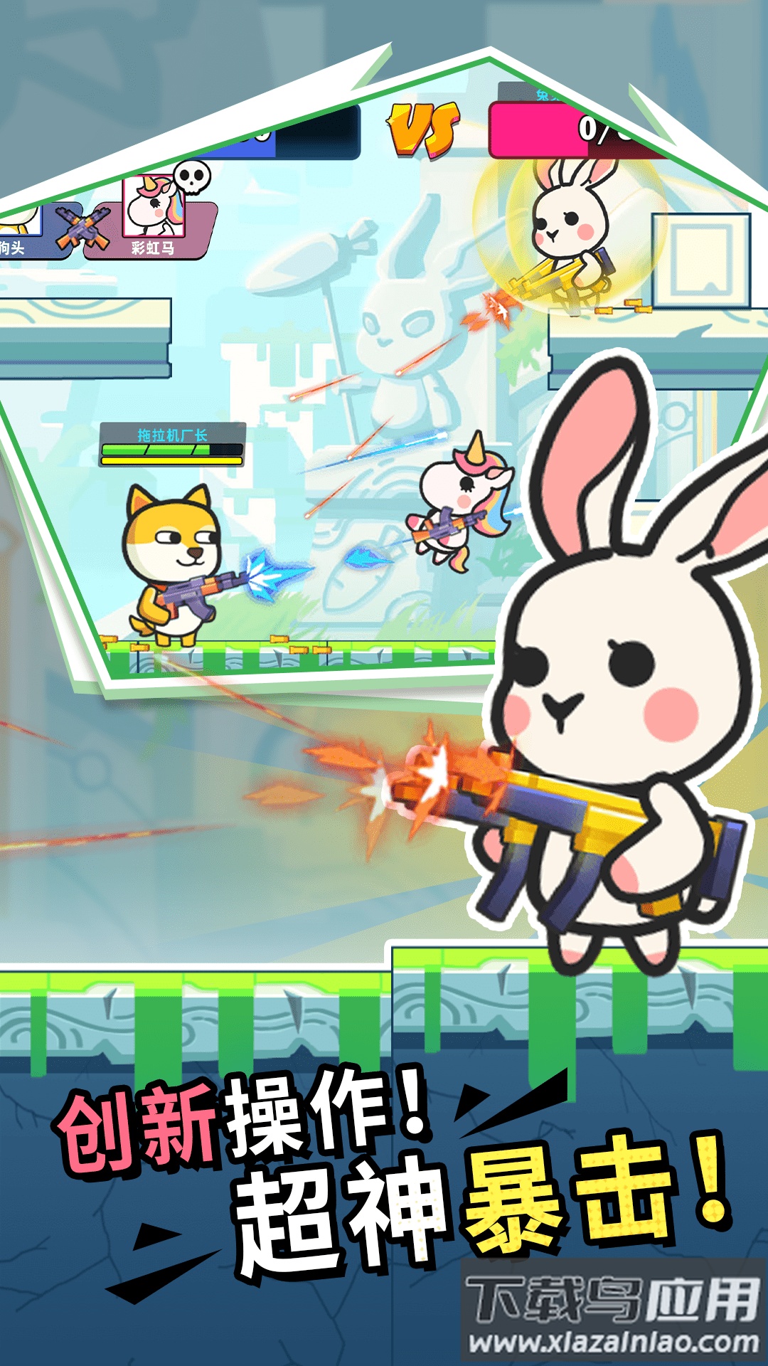 枪战荣耀吃鸡游戏最新版截图4