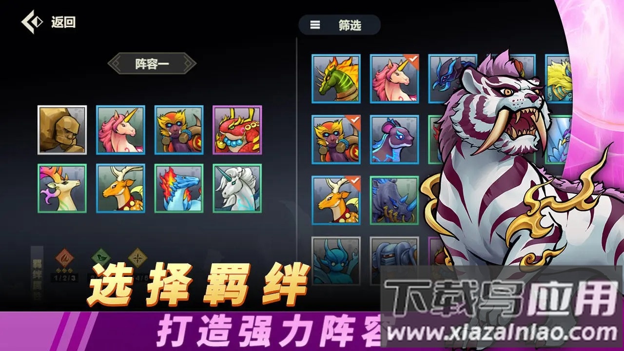 黎明对决最新版截图4