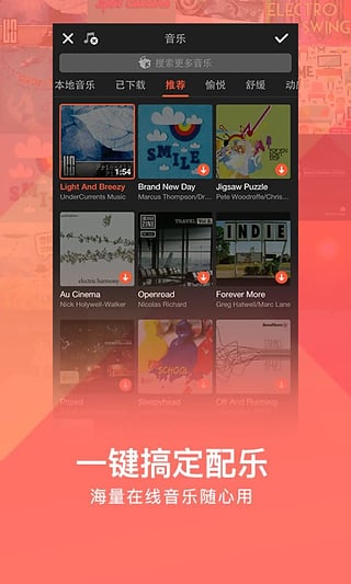 美拍大师app截图1