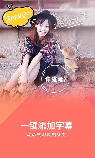 美拍大师app截图2