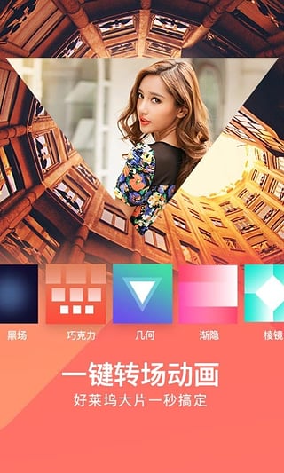 美拍大师app截图3