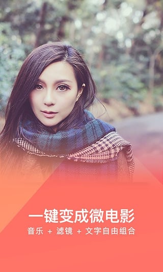 美拍大师app截图4