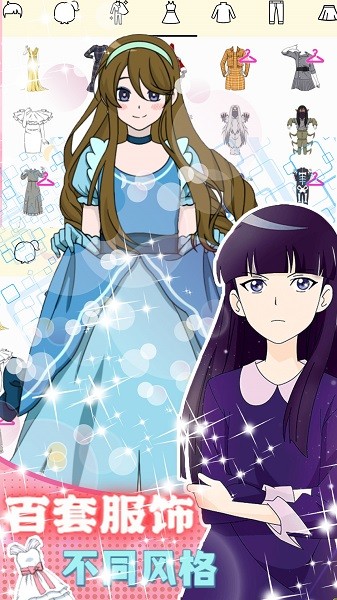 精致少女换装装扮手机版截图3