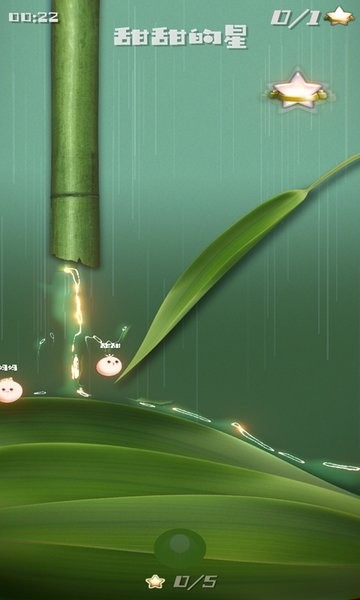 甜甜的星手机版最新版截图3