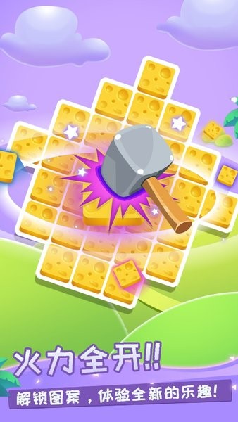 休闲挖挖乐手游最新版截图2