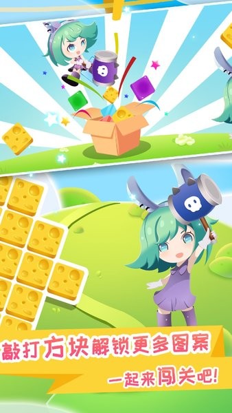 休闲挖挖乐手游最新版截图4