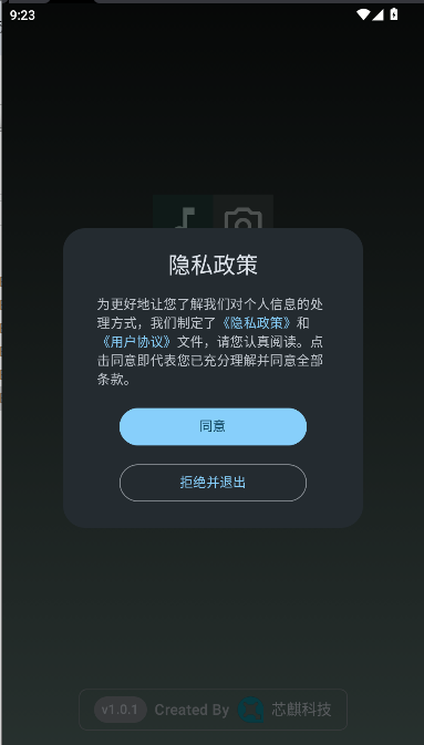 按键映射器手机版