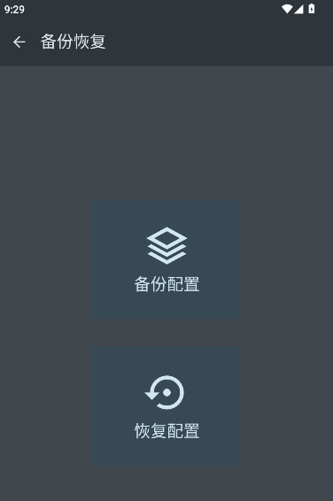 按键映射器手机版