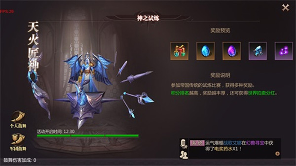 风暴魔域2应用宝版