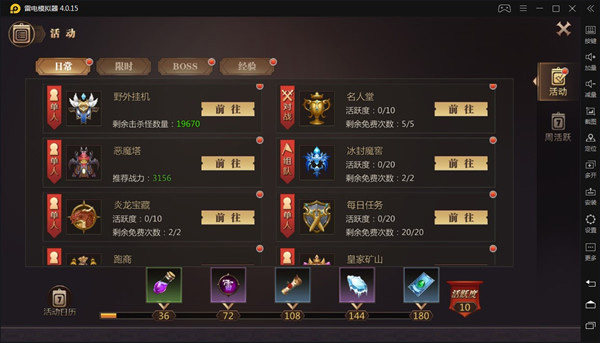 风暴魔域2应用宝版