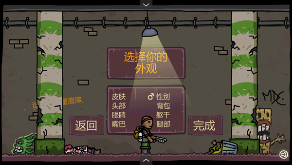 末日地球反击战3最新版截图2