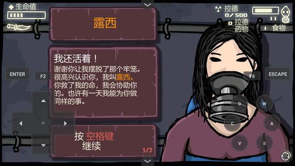 末日地球反击战3最新版截图5