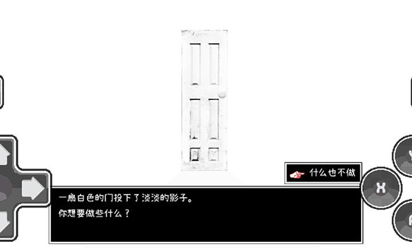 OMORI手机汉化版截图4