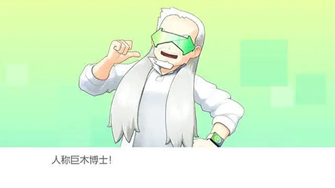 Pokemon Home最新版