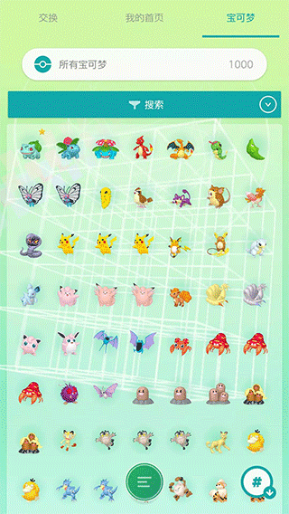 Pokemon Home最新版截图4
