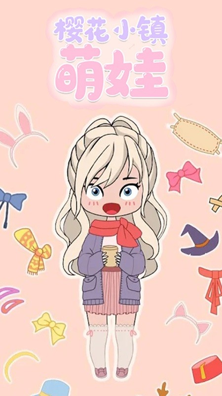 樱花小镇萌娃下载