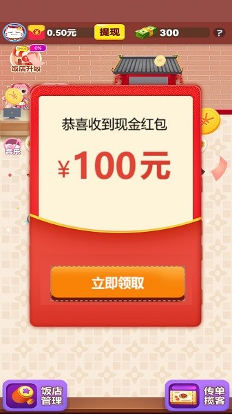 幸福小饭店手机版最新版截图3